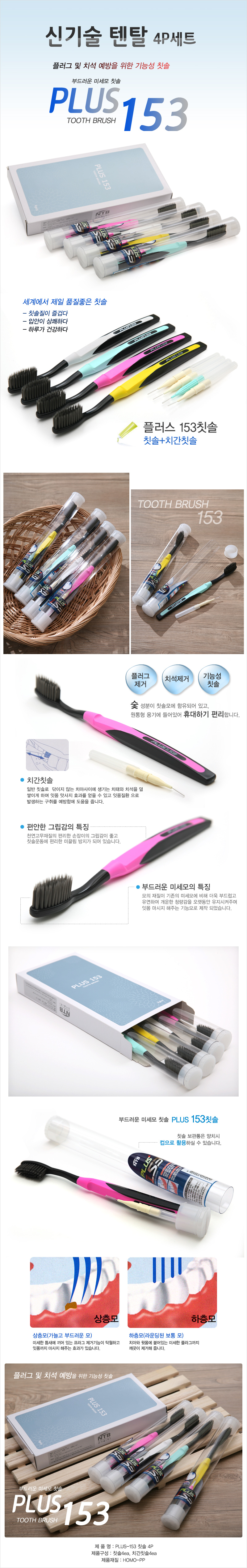 NBT ÷ 153 - 4P Ʈ.jpg