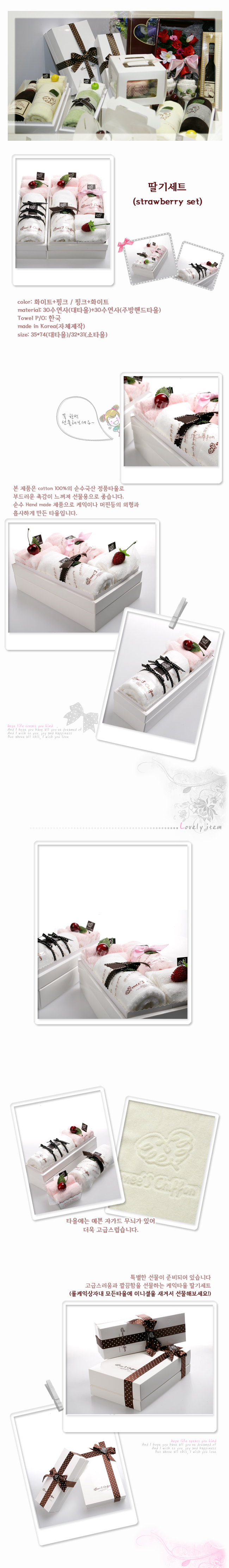 strawberryset copy.jpg