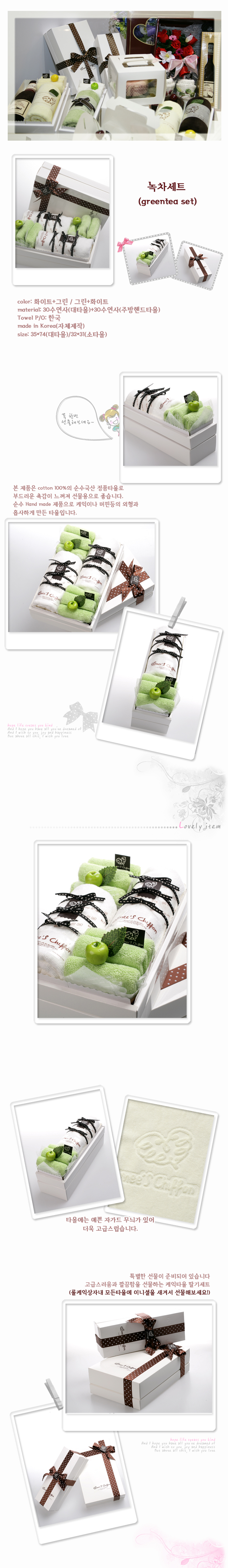 greentea set copy.jpg