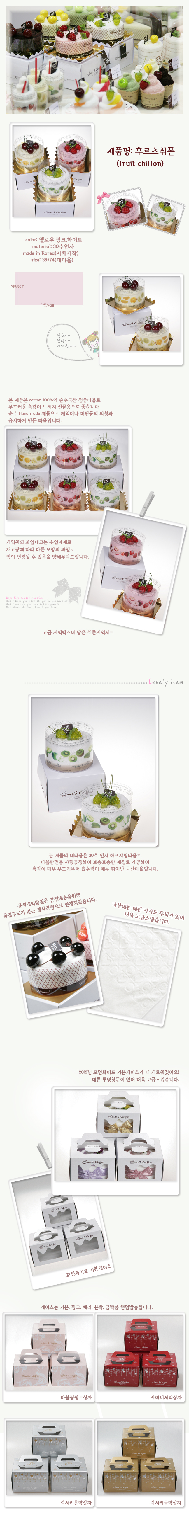 fruit chiffon copy.jpg