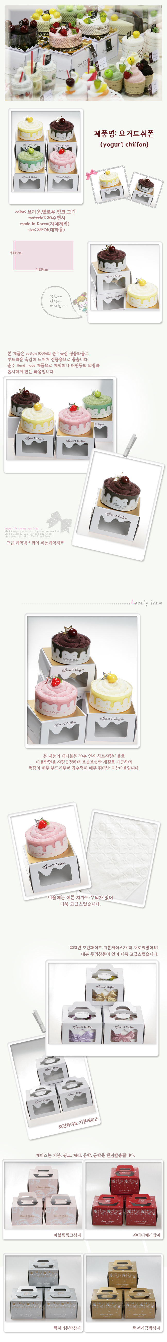 yogurt chiffon copy.jpg