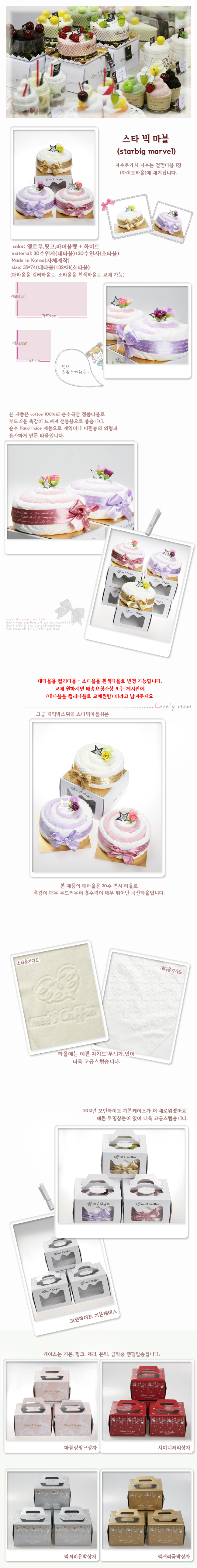 star bigmarvel copy.jpg