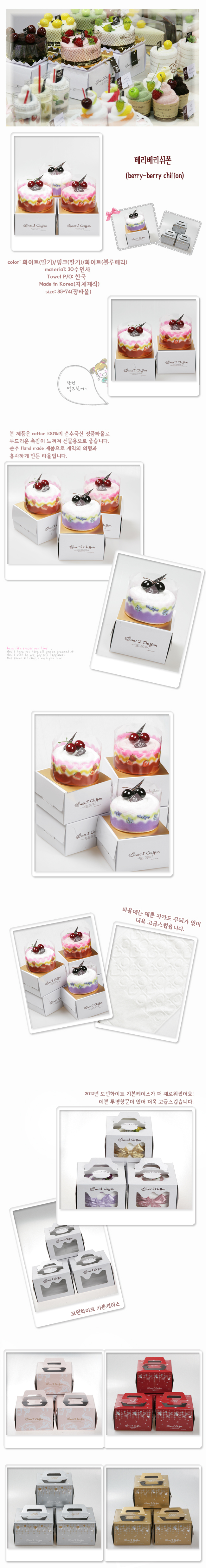 beryberychiffon copy.jpg