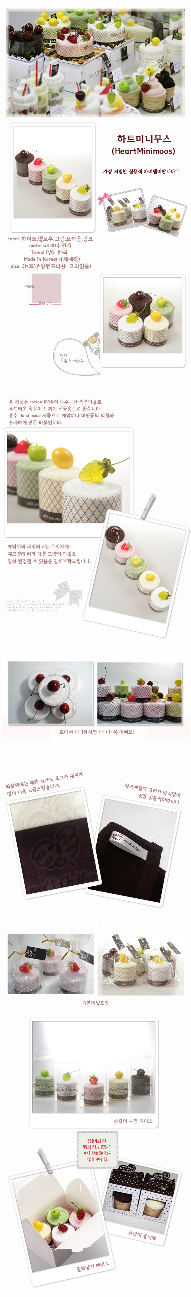 heartminimoos copy.jpg