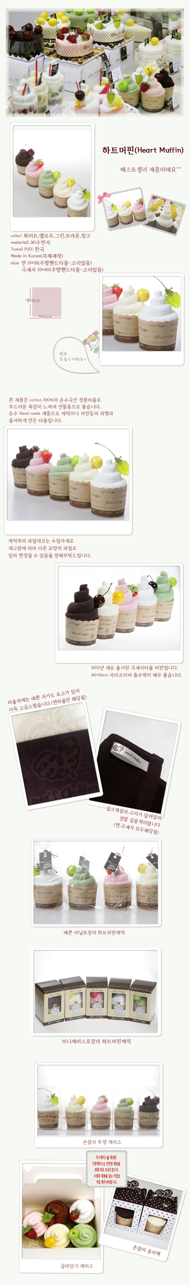 heartmuffin copy(1).jpg