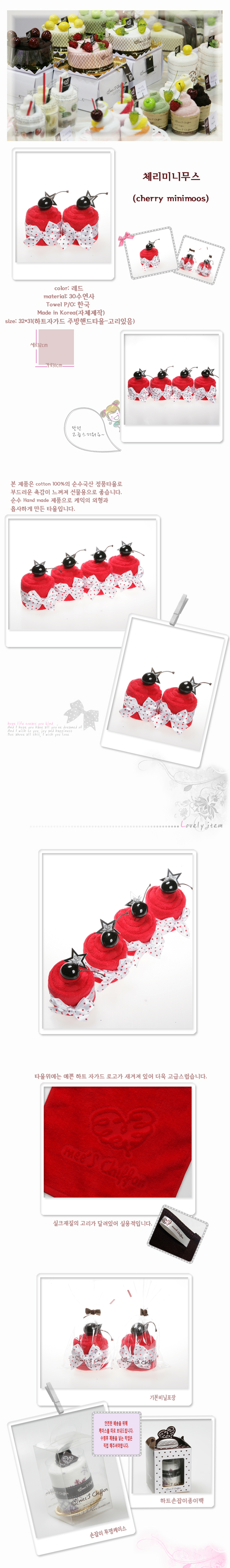 cherryminimoos copy.jpg