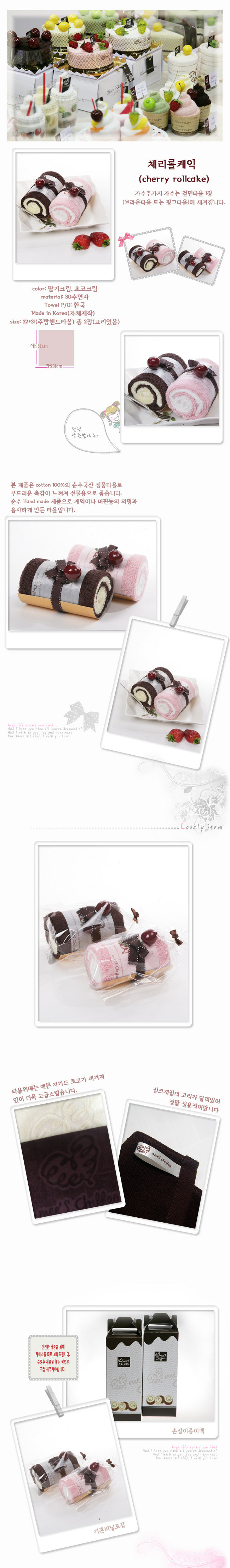 cherryrollcake copy.jpg