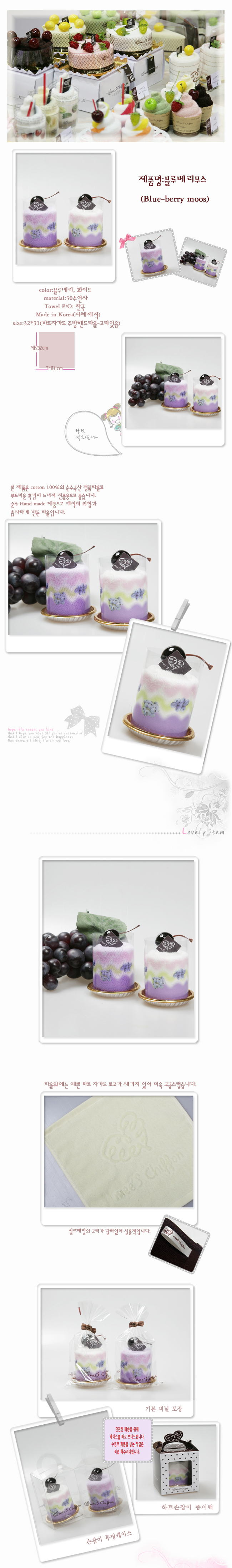 blueberrymoos copy.jpg