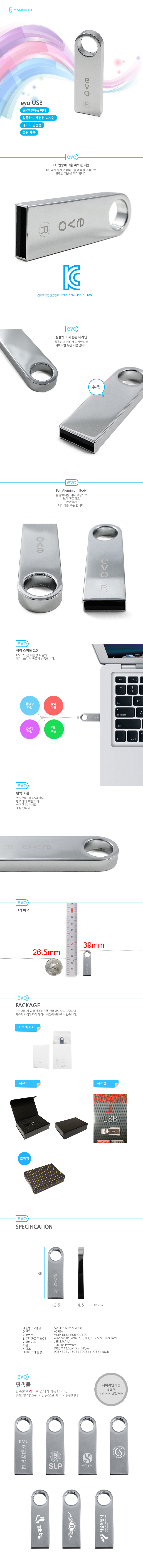 ϳ - 171113 - EVO USB - (5).jpg