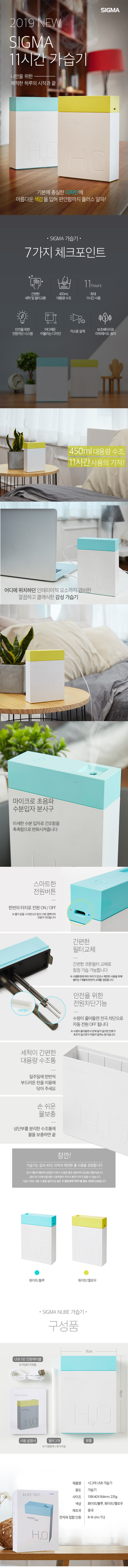 nube humidifier db.jpg