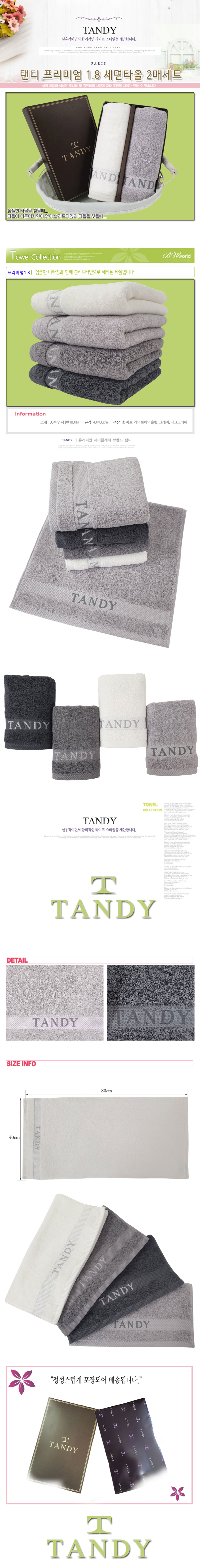 premium1.8-towel-two.jpg