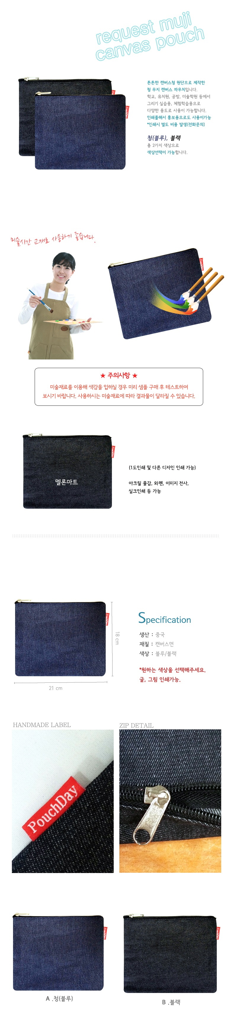 request%20muji%20pouch_melon.jpg