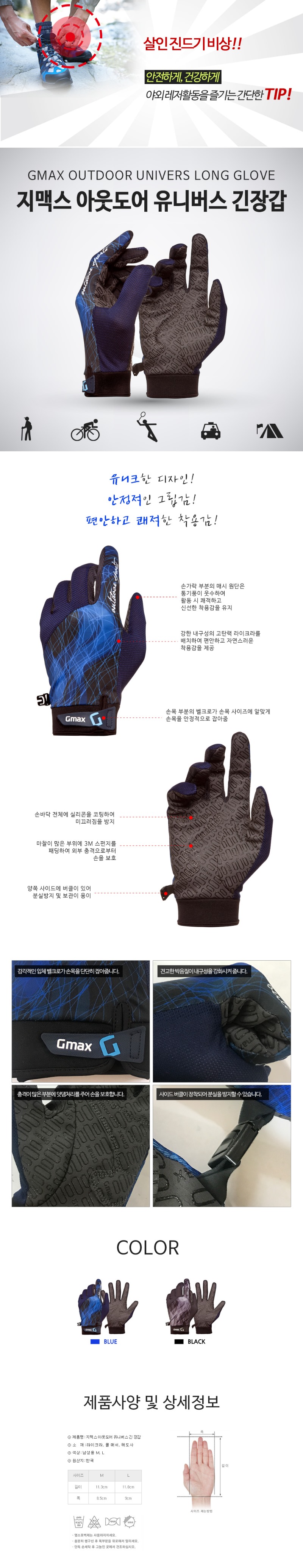 007_univers_glove.jpg