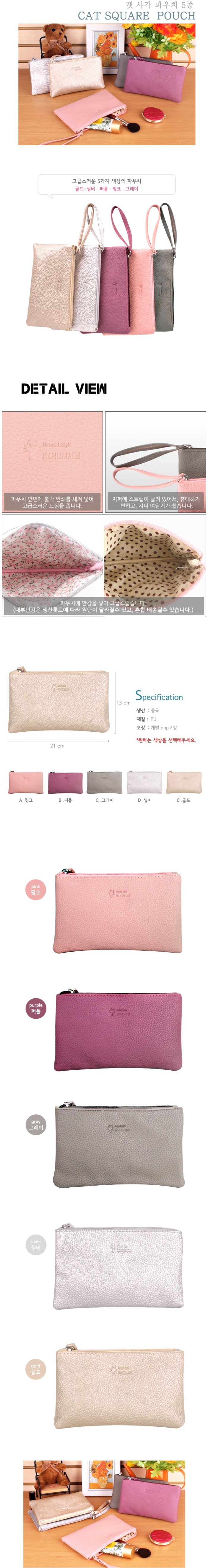 700 - Cat square  pouch_melon.jpg