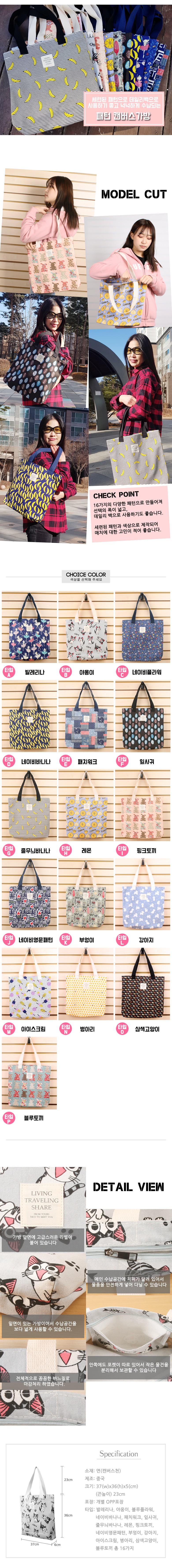 pattern canvasbag_melon.jpg