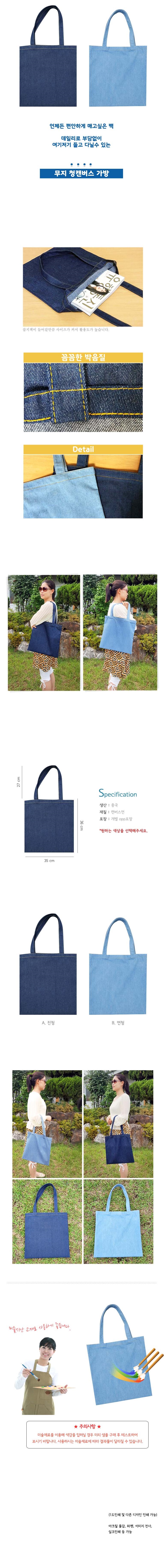 muji request canvasbag collect_melon.jpg