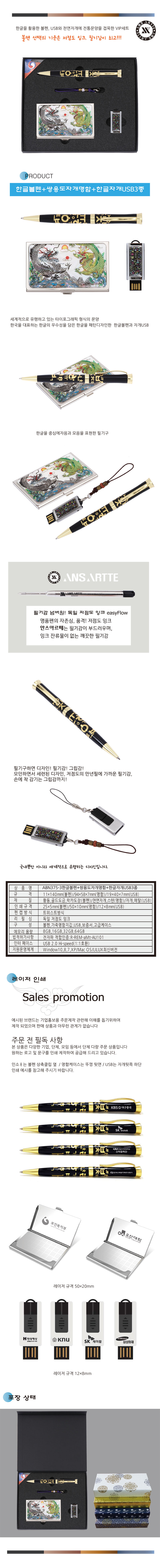 ABN375-3ѱۺ+ֿ뵵ڰ+ѱڰUSB3.jpg