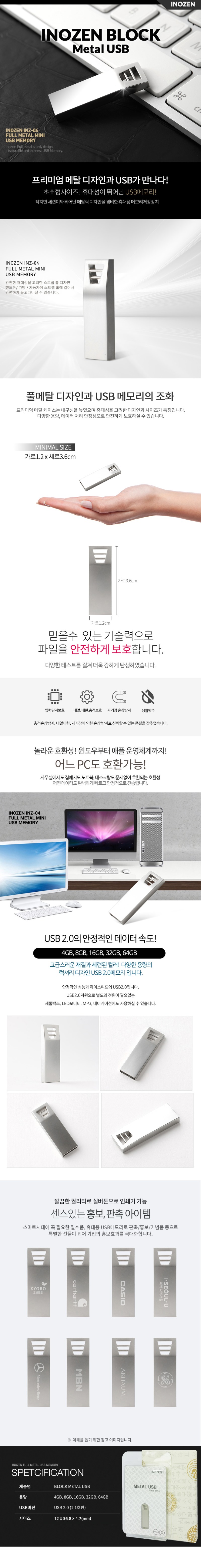 Inozen Block ŻUSB̹.jpg