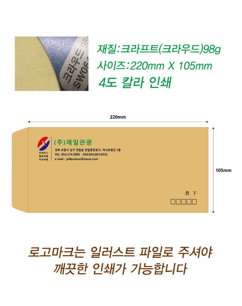 003-1Ä÷¯Àμâ Å©¶óÇÁÆ®±Ô°Ý¼ÒºÀÅõ¼³¸í.jpg