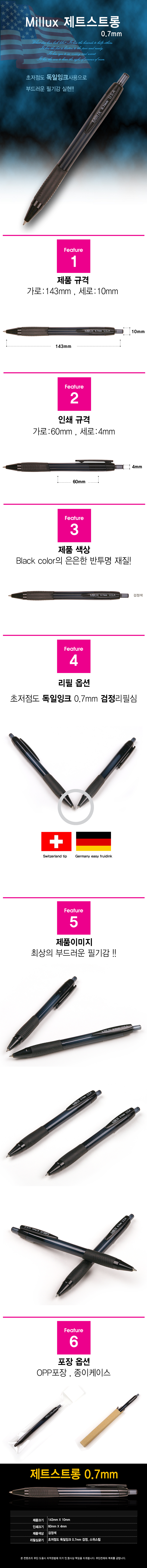 ƮƮ 0.7mm  󼼼.jpg