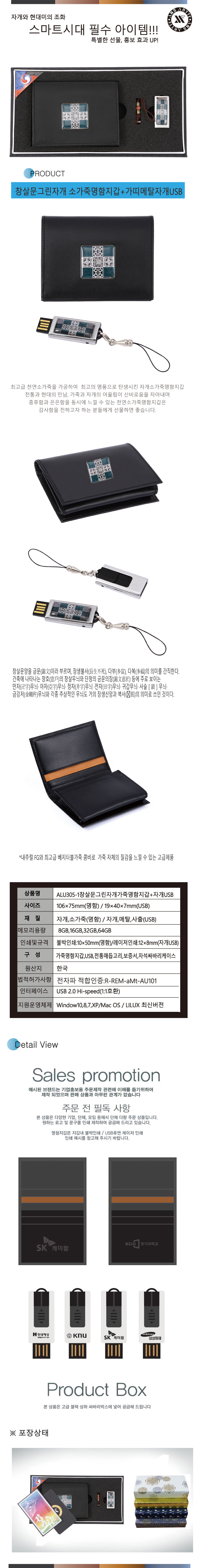 ALU305-1â칮׸ڰ Ұ׸+ڰUSB.jpg