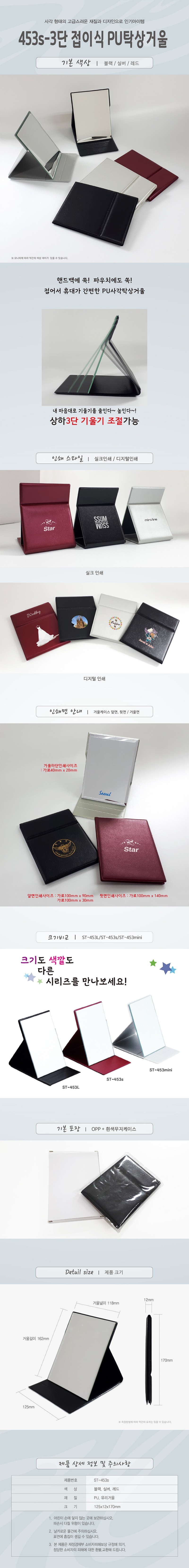 ST-453s page_900.jpg