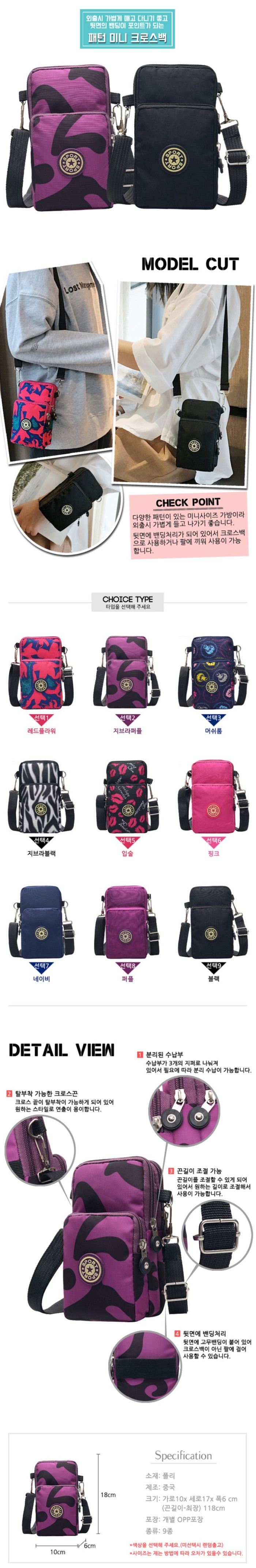 patternmini_crossbag_melon- 700.jpg