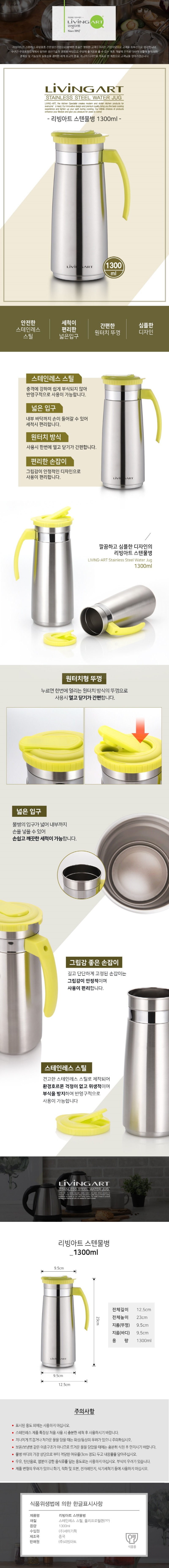 [ũ⺯ȯ]   01 Ʈ Ʈ ٹ 1,300ml 01.jpg