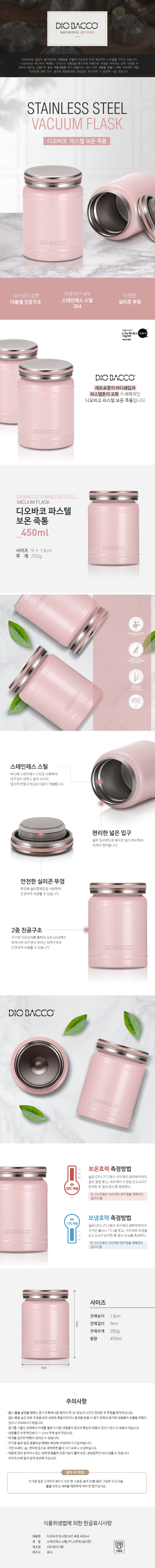 [ũ⺯ȯ]   01  Ľ   450ml.jpg