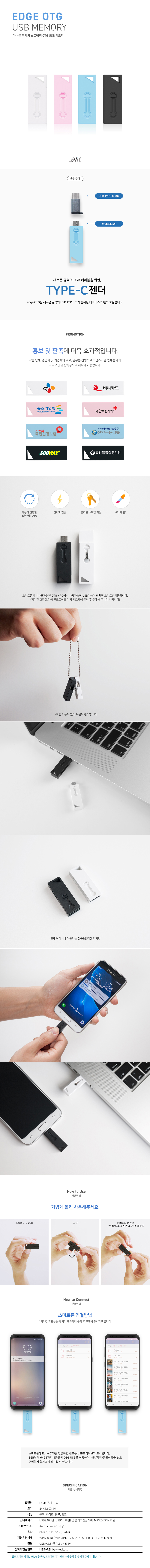 레빗 엣지OTG 마이크로5핀.jpg