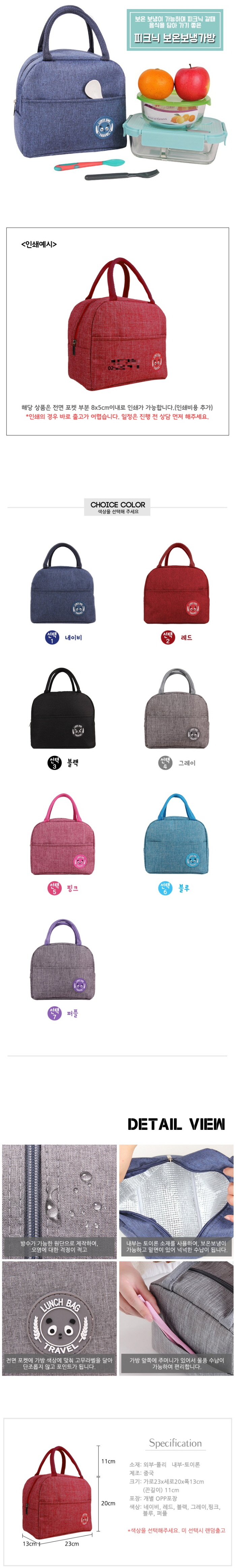 picnic heat-insulating tubebag_melon- 700.jpg