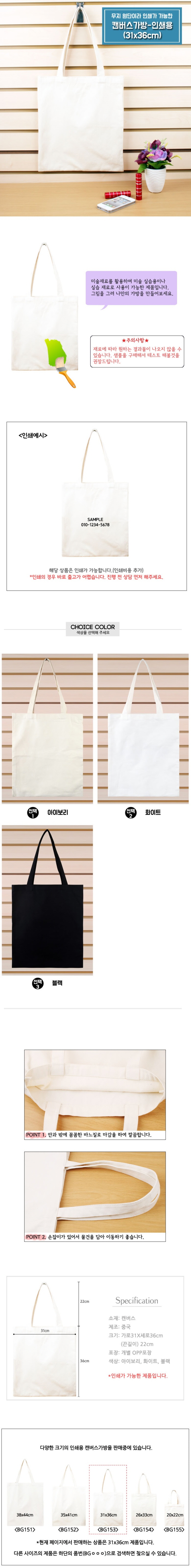 canvasbag-for printing(31x36)_melon- 700.jpg