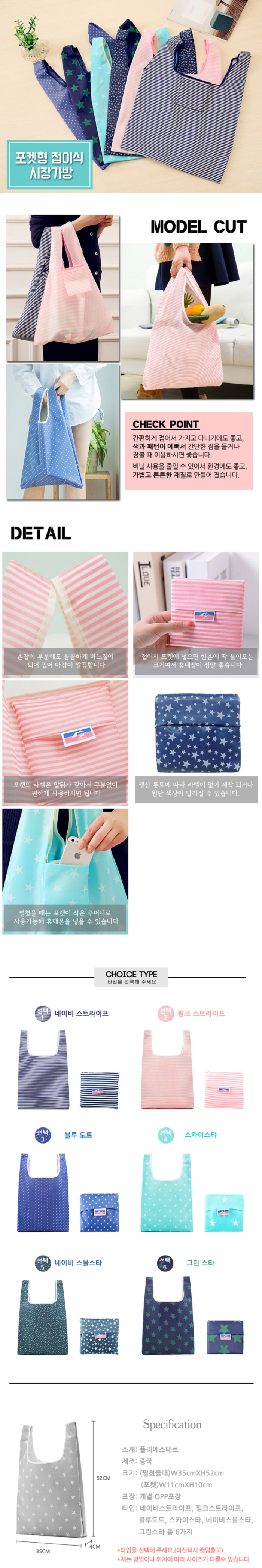 pocket_market bag_melon- 700.jpg