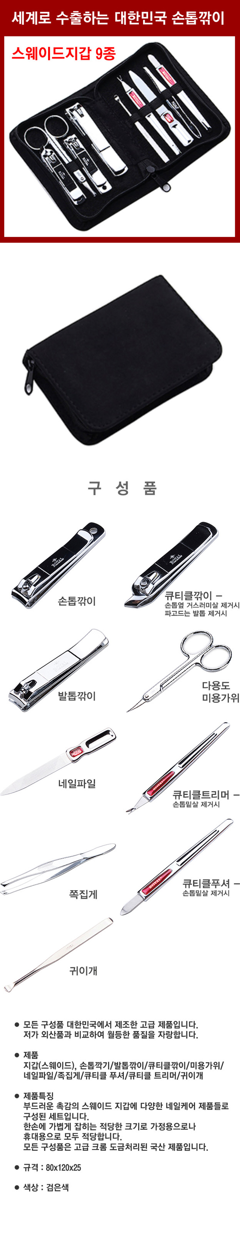 ½º¿þÀ̵åÁö°©9Á¾ 2.jpg