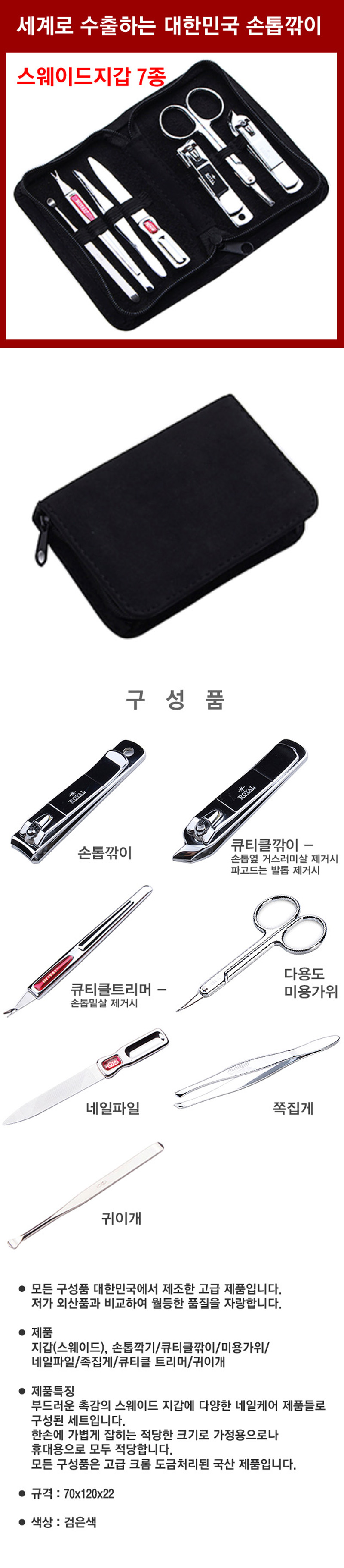 ½º¿þÀ̵åÁö°©7Á¾ 2.jpg