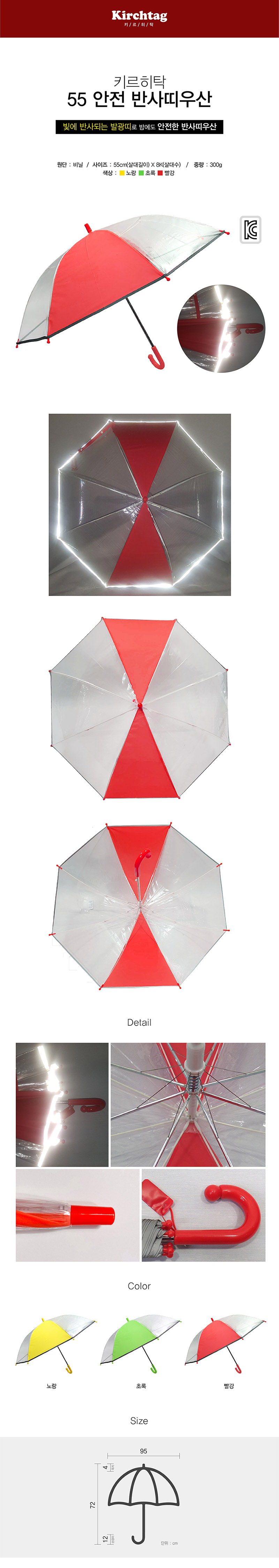 55bal-red detail800.jpg